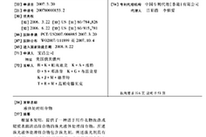 液體處理組合物