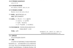 具有可控粘度的功能材料