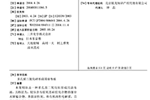 多孔質(zhì)二氧化硅形成用涂布液