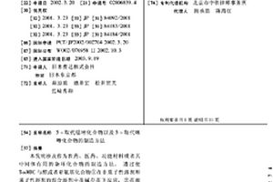 5-取代噁唑化合物以及5-取代咪唑化合物的制造方法