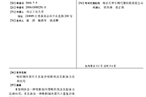 吸附制冷用凹土基復(fù)合吸附劑及其制備方法和應(yīng)用