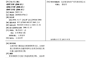 由廢硅藻土制造高功能新材料的方法、由廢硅藻土得到的高功能新材料以及利用硅藻土的硅藻土建材用組合物