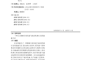 用于降解含臭氧廢氣的改性沸石及其制備方法