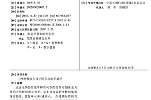 三唑樹枝狀大分子的點擊化學途徑