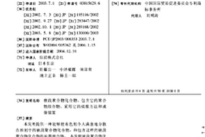 嵌段聚合物化合物、包含它的聚合物組合物、采用它的成像方法和成像裝置