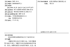 從地層的酸化和固結(jié)的部分生產(chǎn)液體的方法