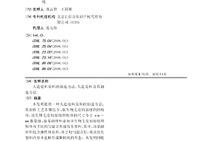 人造皮料原料的制造方法、人造皮料及其制造方法