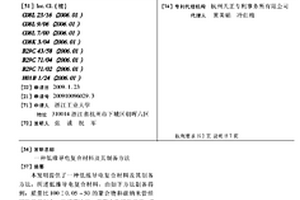 低維導電復合材料及其制備方法