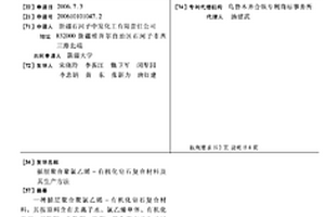 插層聚合聚氯乙烯-有機化皂石復(fù)合材料及其生產(chǎn)方法