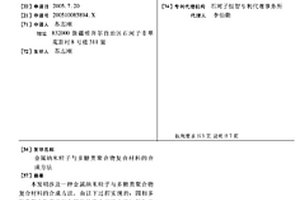 金屬納米粒子與多糖類聚合物復(fù)合材料的合成方法