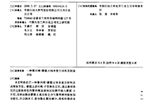 聚丙烯/蒙脫土納米復(fù)合材料及制備方法