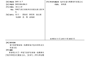 氮氣保護制備鎳-鈦酸鋇高介復合材料及其制備方法