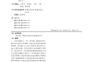 二氧化鈦-碳復(fù)合材料及其制備和應(yīng)用