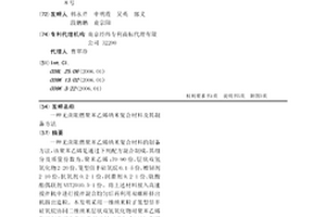 無鹵阻燃聚苯乙烯納米復(fù)合材料及其制備方法