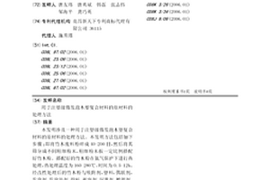 用于注塑級微發(fā)泡木塑復(fù)合材料的原材料的處理方法