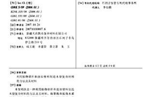 利用植物秸稈和廢舊塑料制造木塑復(fù)合材料的方法及其材料