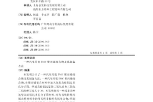 汽車用低TVOC聚丙烯組合物及其制備方法