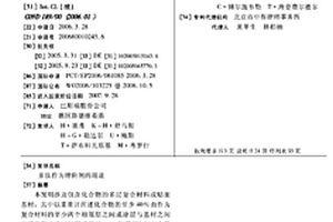 多肽作為增附劑的用途