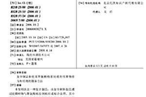 復合制品和使用異氰酸酯基封端的預聚物作為粘結劑的制備方法