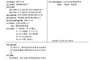 用于將至少一種待脫氫的烴連續(xù)非均相催化部分脫氫的鍍覆不銹鋼的反應器和相應的方法