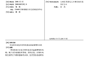 用高鉻合金復合材料制造高溫耐磨物料風機