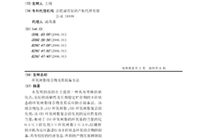 環(huán)氧樹脂組合物及其制備方法