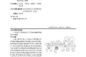 適用于新能源汽車用金屬化陶瓷基板的釬焊裝置