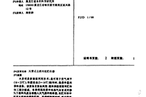 風(fēng)管式自然冷能貯存器