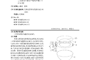 帶有保護(hù)裝置的充電接頭