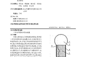 太陽能集熱發(fā)電裝置