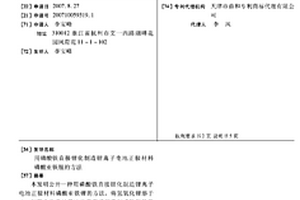 用磷酸鐵直接鋰化制造鋰離子電池正極材料磷酸亞鐵鋰的方法