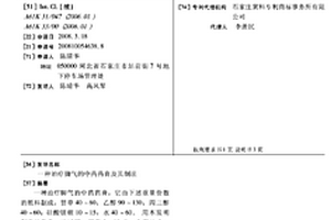 治療腳氣的中藥藥膏及其制法