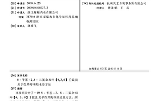 8-芐基-2,8-二氮雜雙環(huán)【4,3,0】壬烷及其手性異構(gòu)體的還原方法