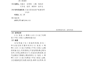 2-(2-氨基-4-噻唑)-2(Z)-[[(叔丁氧羰基)甲氧]亞氨]乙酸的制備方法