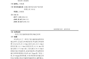 用于變壓器的鈦基鐵氧體磁芯材料