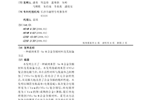 碳納米管-Sn-M合金負(fù)極材料及其制備方法