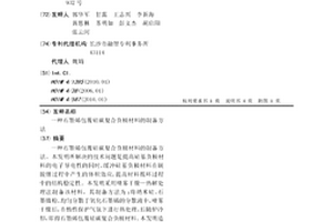 石墨烯包覆硅碳復合負極材料的制備方法