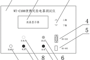 便攜式驗(yàn)電器測試儀