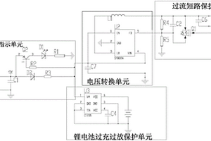 設(shè)置在充電電池內(nèi)的輸出控制保護(hù)電路