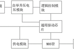 用于高電壓端電力電子開關(guān)元件的驅(qū)動(dòng)電路