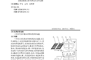 利用太陽能熱的吸收式熱泵裝置