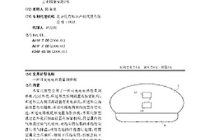 可充電電熱能量刮痧板