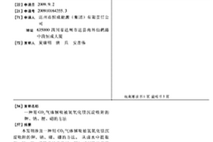 用CO2氣體解吸被氫氧化鎂沉淀吸附的鉀、鈉、鋰、硼的方法