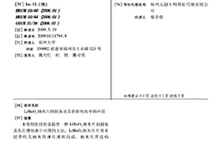 LiMnO2納米片的制備及其在鋰電池中的應(yīng)用