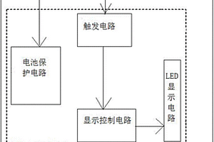 四節(jié)串聯(lián)鋰電池保護(hù)機(jī)構(gòu)