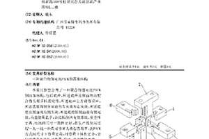 聚合物鋰電池PACK倒四角結(jié)構(gòu)