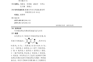 川芎嗪茋類衍生物及其制備方法與應(yīng)用