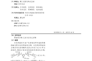 墨液組合物、記錄方法及記錄物