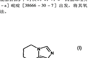 制備6,7-二氫-5H-咪唑并[1,5-A]吡啶-8-酮的方法