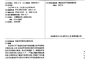 制備甲殼質(zhì)衍生物的方法